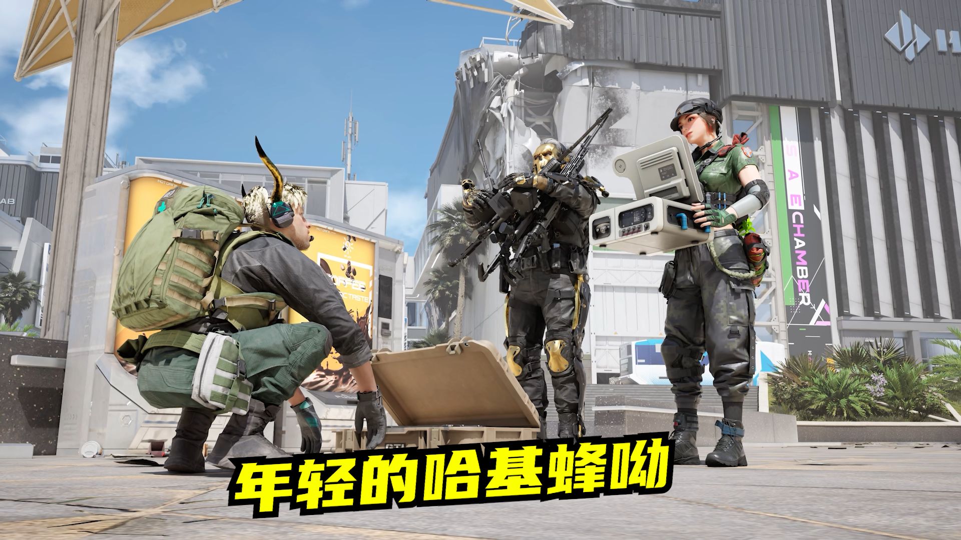 挂机哈基蜂暗藏玄机？速凌电竞“高司令”式玩法引爆LOL战术新脑洞