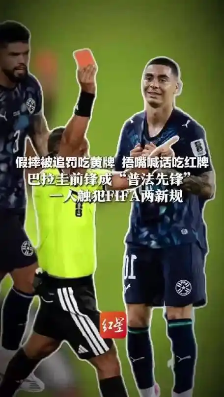 南美“普法先锋”空降峡谷？前巴拉圭前锋转型电竞教练引热议